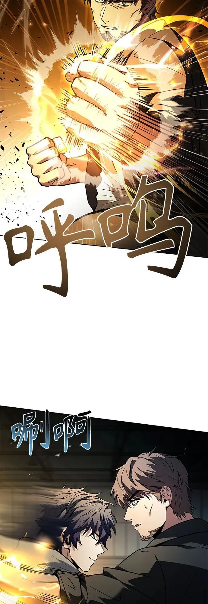 圣座们是我的弟子漫画,第92话1图