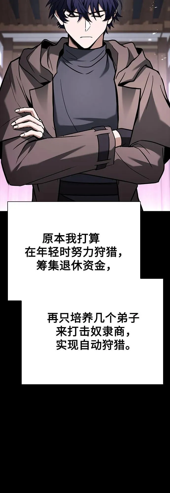 圣座们是我的弟子下拉式免费阅读漫画,第90话1图