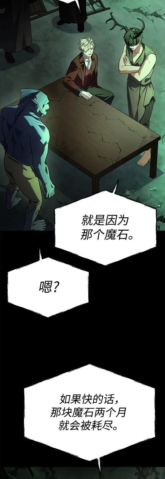 圣座们是我的弟子下拉式免费阅读漫画,第94话1图