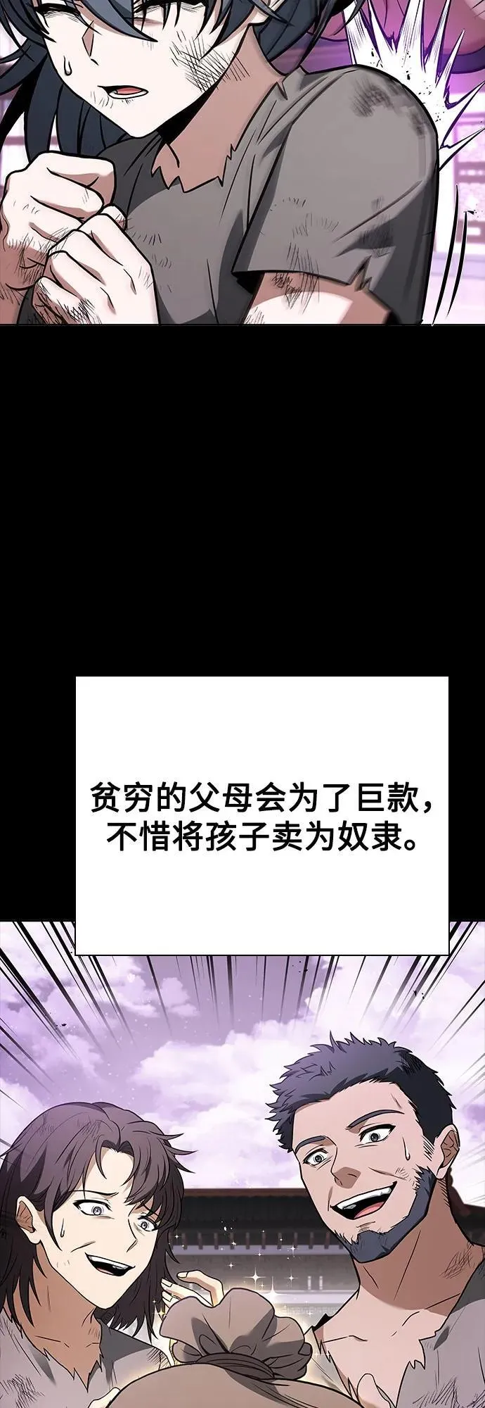 圣座们是我的弟子下拉式免费阅读漫画,第90话2图