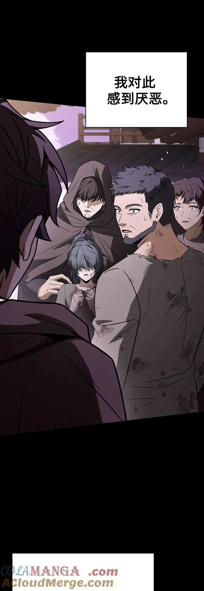 圣座们是我的弟子下拉式免费阅读漫画,第90话2图