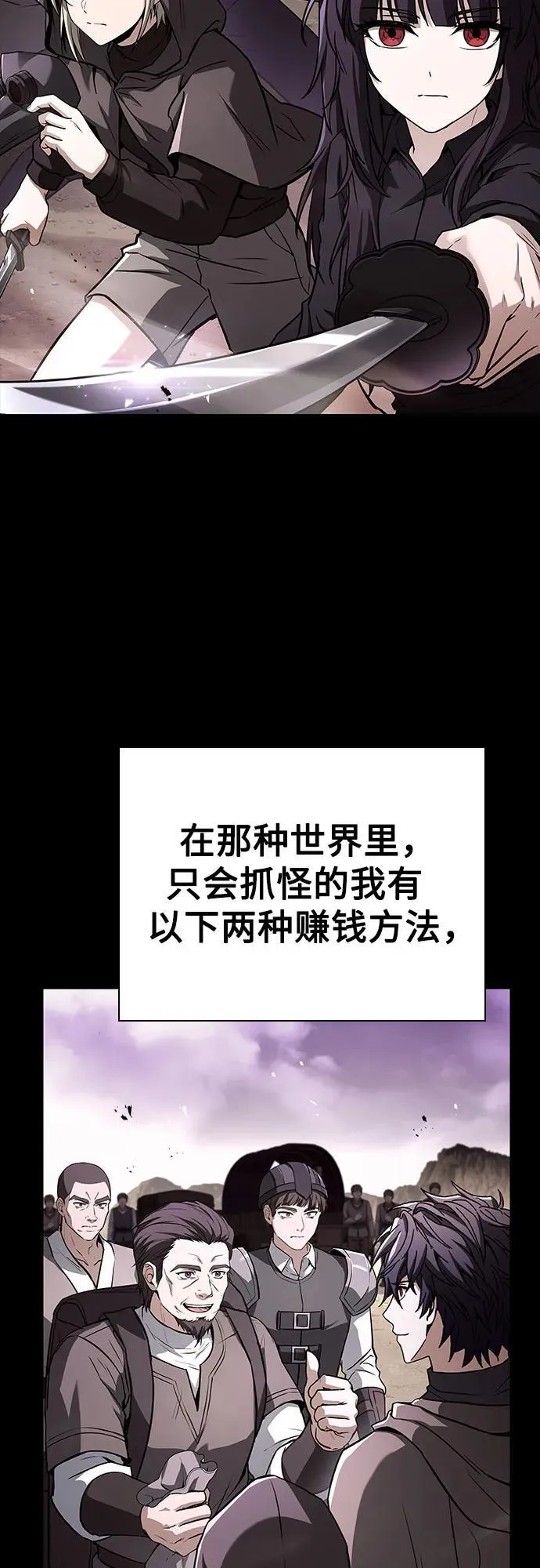 圣座们是我的弟子下拉式免费阅读漫画,第90话1图