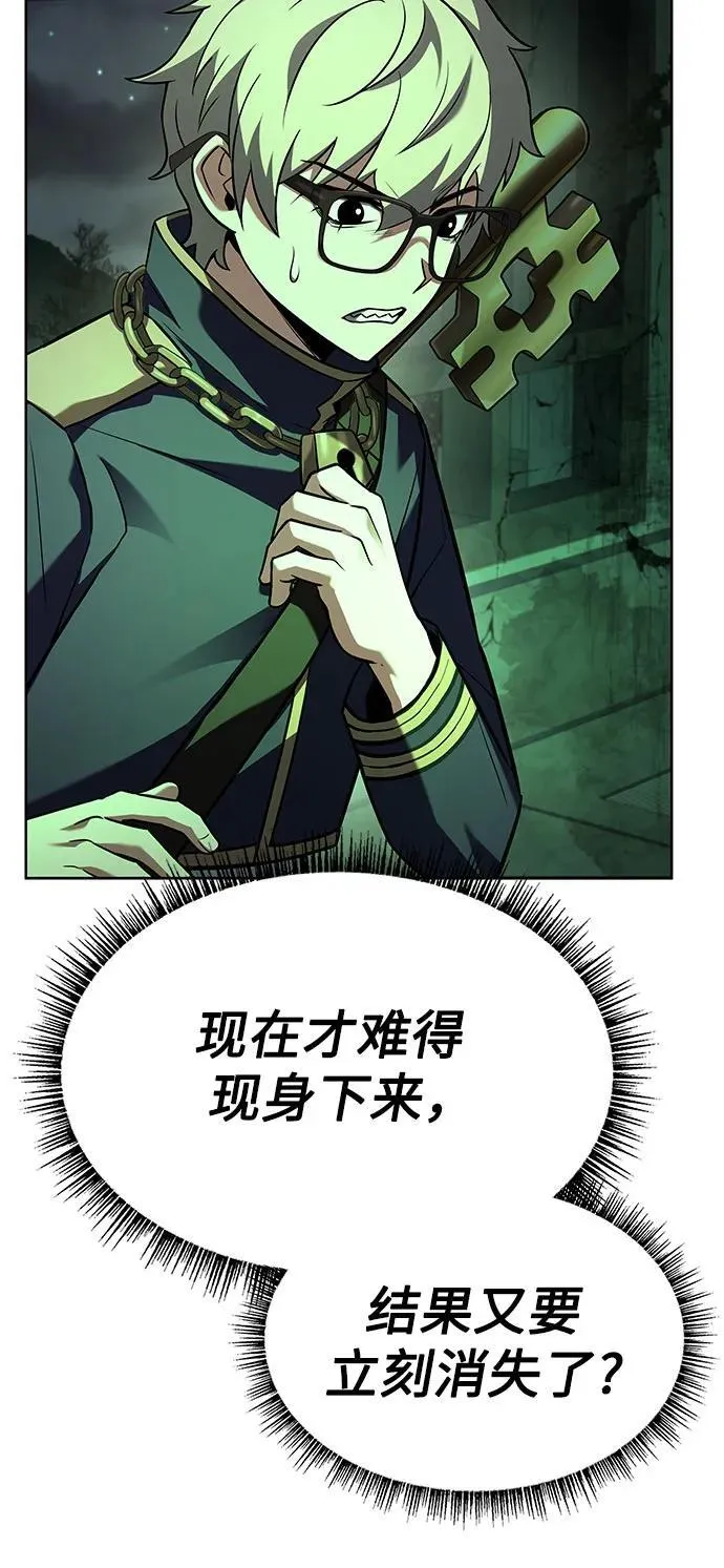 圣座们是我的弟子下拉式免费阅读漫画,第94话1图