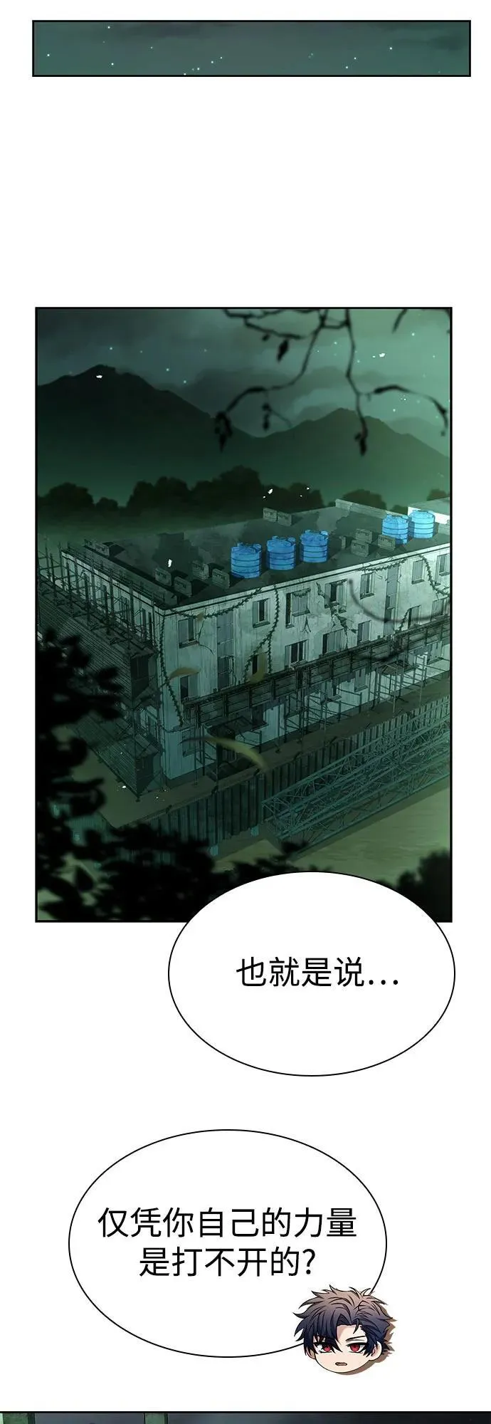 圣座们是我的弟子下拉式免费阅读漫画,第94话1图