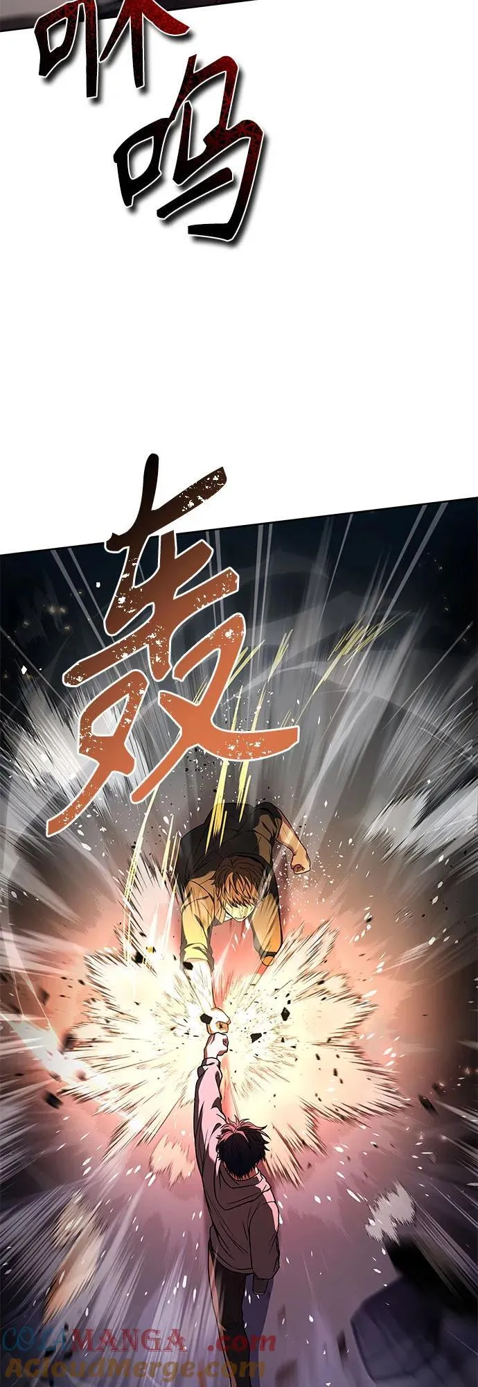 圣座们是我的弟子下拉式免费阅读漫画,第92话2图