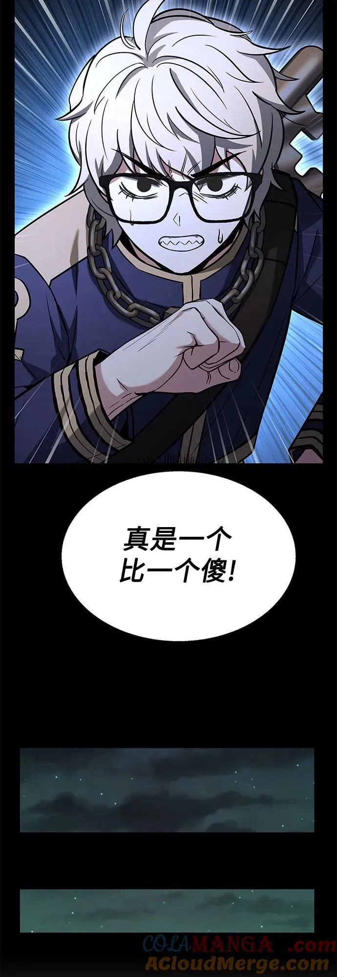 圣座们是我的弟子下拉式免费阅读漫画,第94话2图