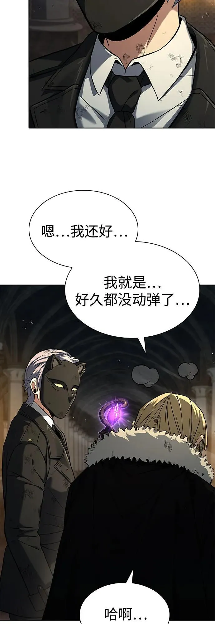 圣座们是我的弟子下拉式免费阅读漫画,第96话1图