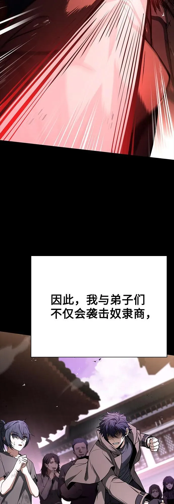 圣座们是我的弟子下拉式免费阅读漫画,第90话2图