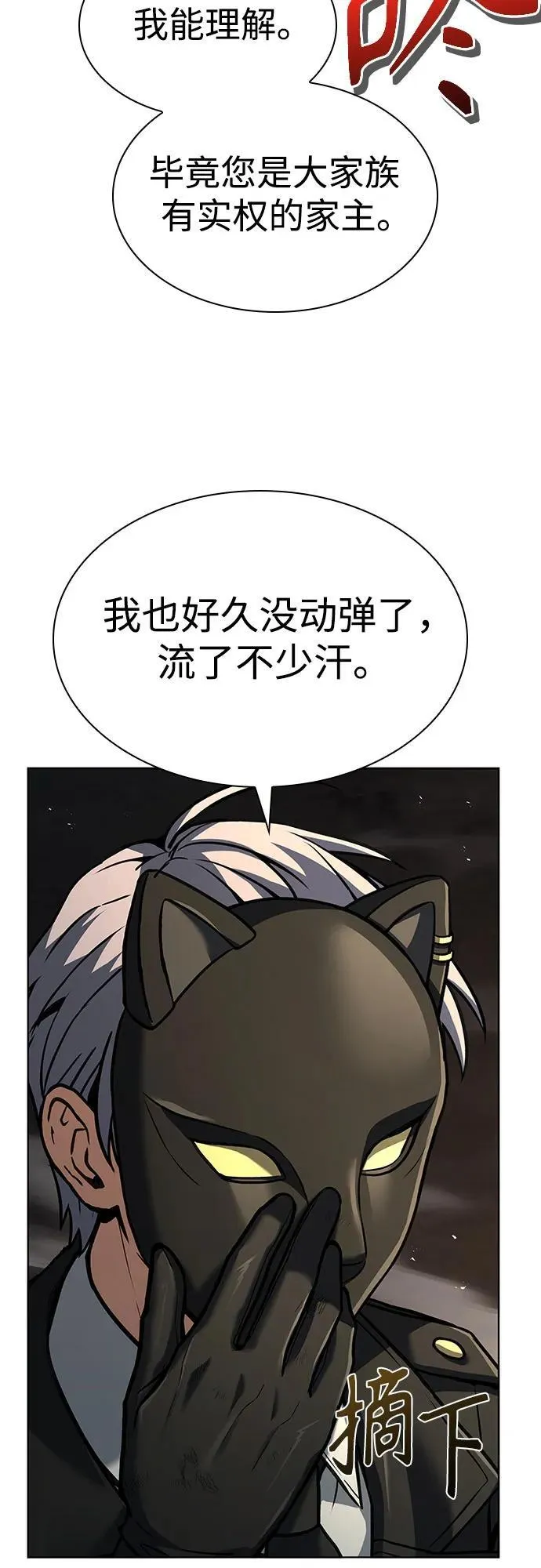 圣座们是我的弟子下拉式免费阅读漫画,第96话2图