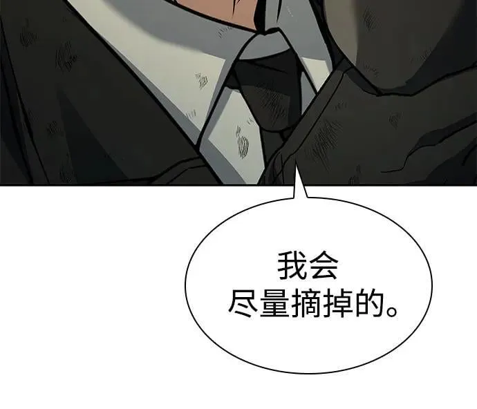 圣座们是我的弟子下拉式免费阅读漫画,第97话2图