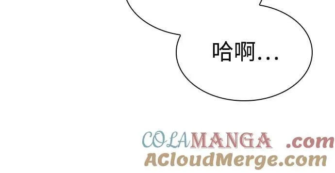 圣座们是我的弟子下拉式免费阅读漫画,第96话2图