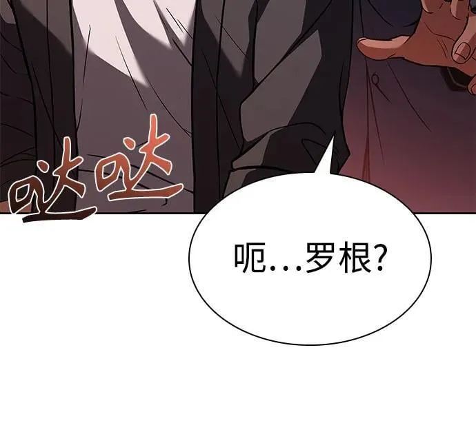 圣座们是我的弟子下拉式免费阅读漫画,第93话2图