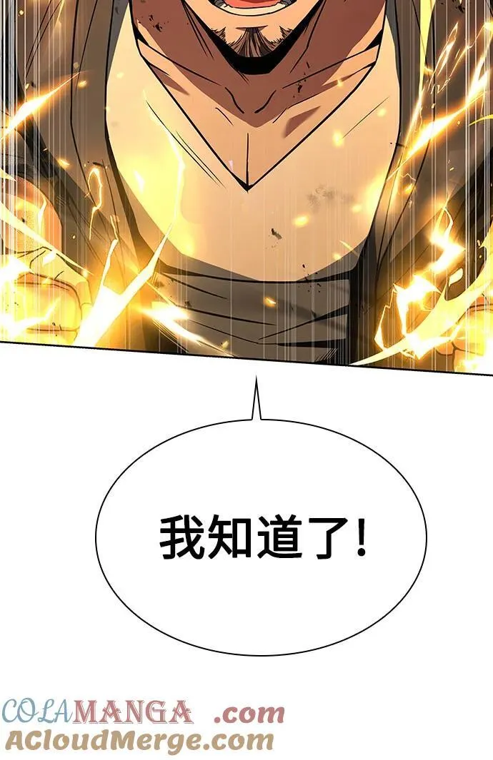 圣座们是我的弟子下拉式免费阅读漫画,第92话1图