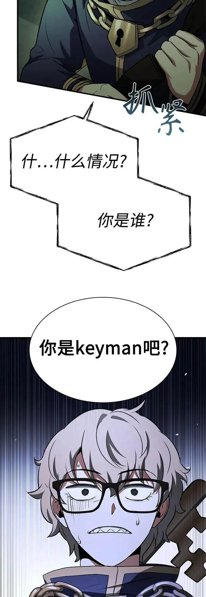 圣座们是我的弟子下拉式免费阅读漫画,第94话2图