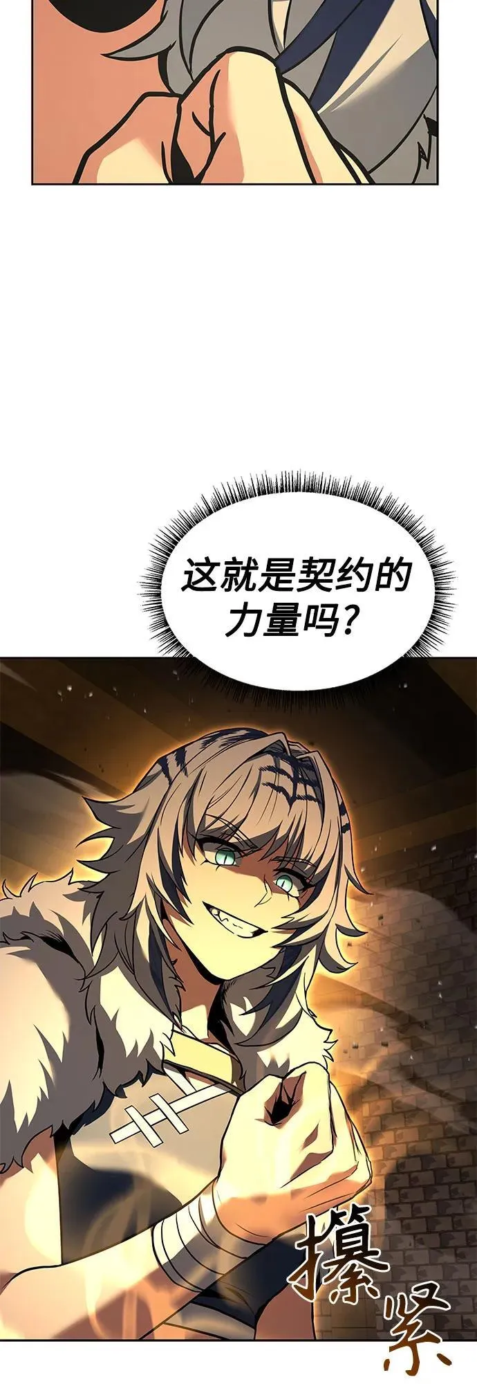 圣座们是我的弟子下拉式免费阅读漫画,第95话2图
