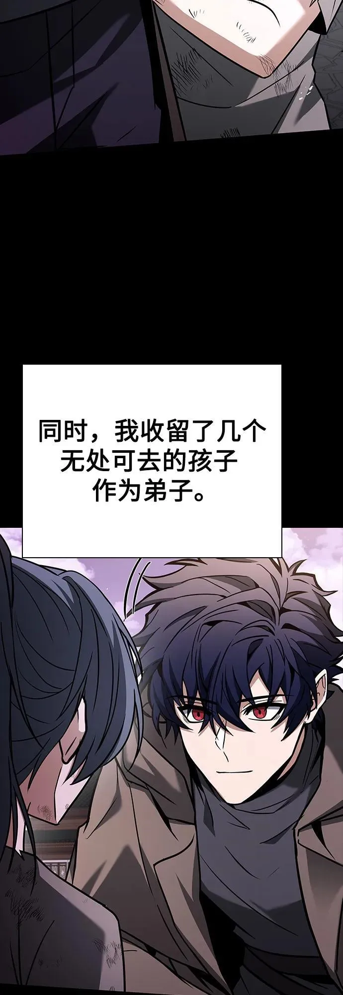 圣座们是我的弟子下拉式免费阅读漫画,第90话2图