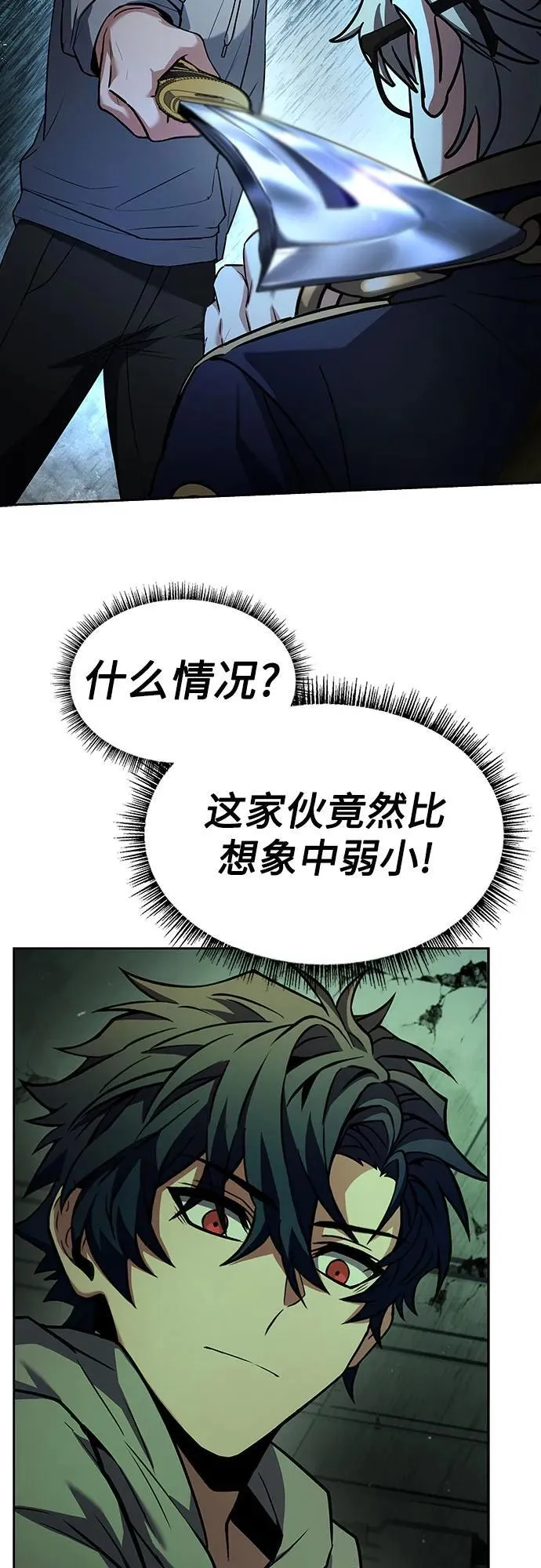 圣座们是我的弟子下拉式免费阅读漫画,第94话1图