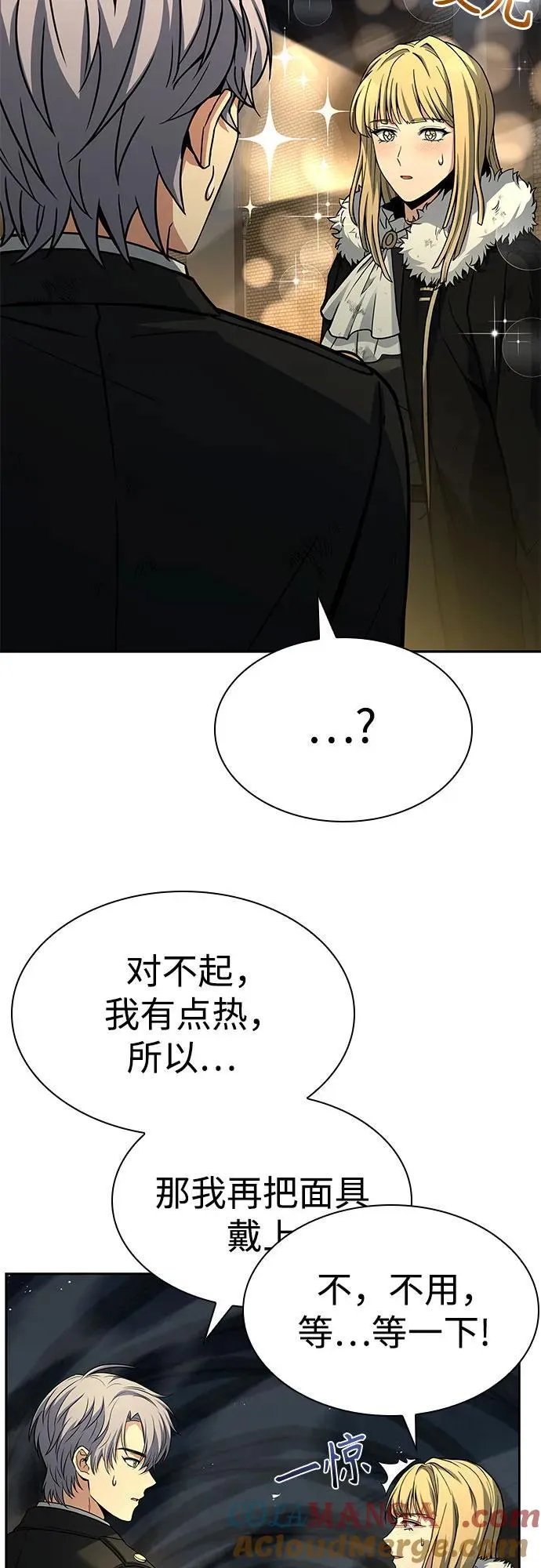 圣座们是我的弟子下拉式免费阅读漫画,第97话2图