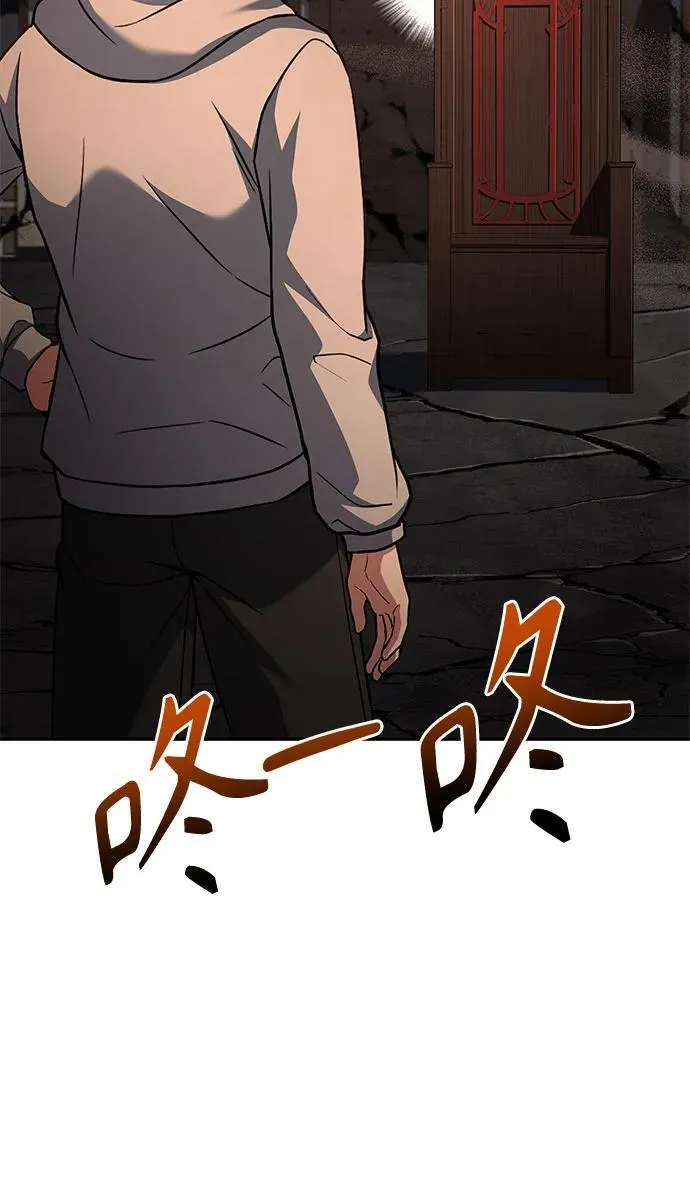 圣座们是我的弟子下拉式免费阅读漫画,第90话2图