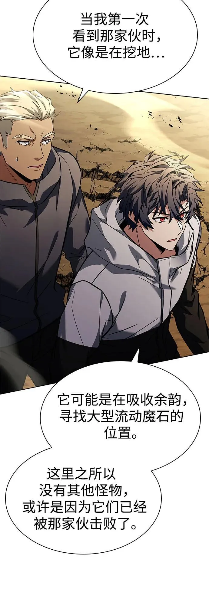 圣座们是我的弟子下拉式免费阅读漫画,第96话2图