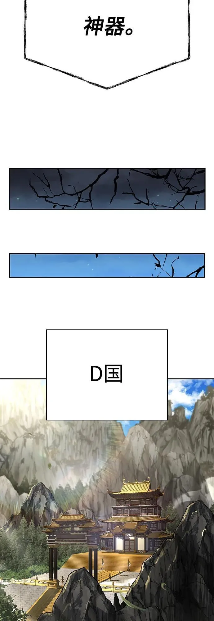 圣座们是我的弟子下拉式免费阅读漫画,第94话2图