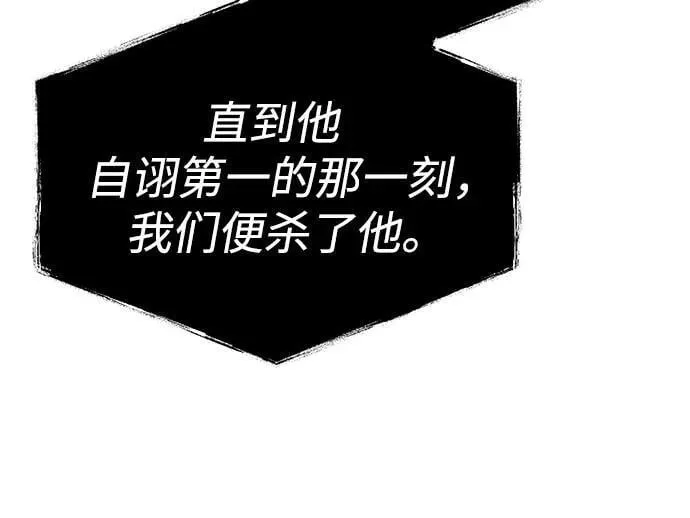 圣座们是我的弟子下拉式免费阅读漫画,第91话1图