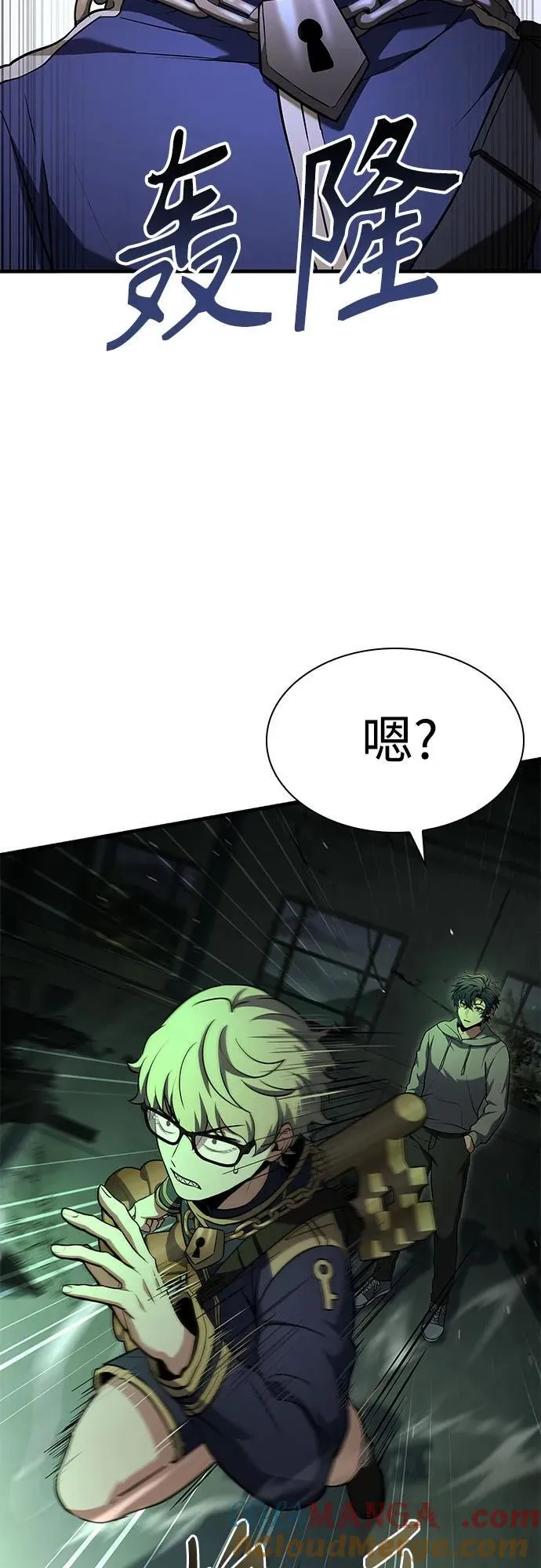 圣座们是我的弟子下拉式免费阅读漫画,第94话1图