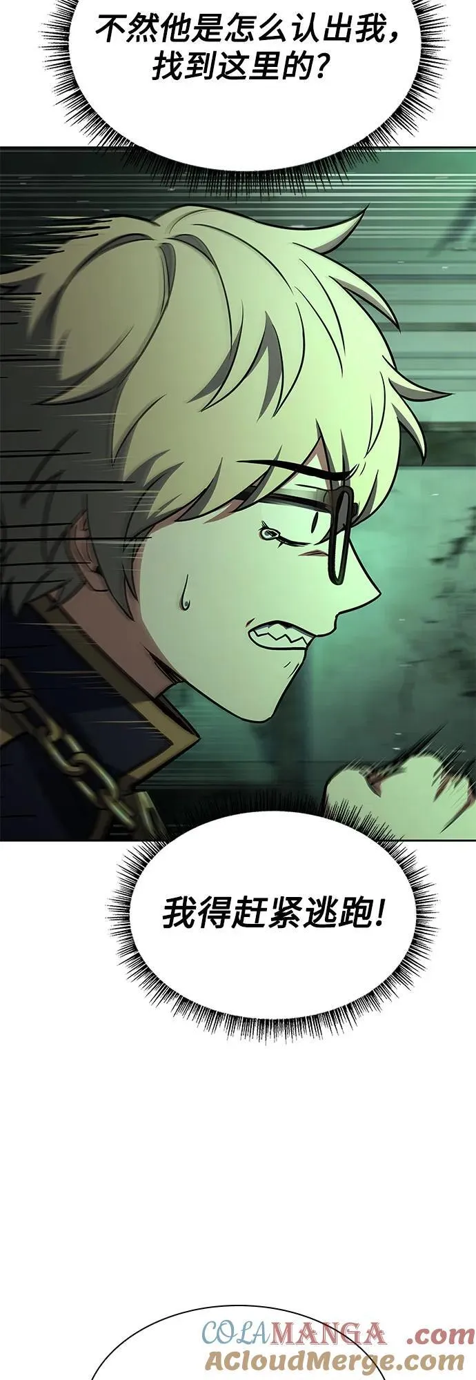 圣座们是我的弟子下拉式免费阅读漫画,第94话2图