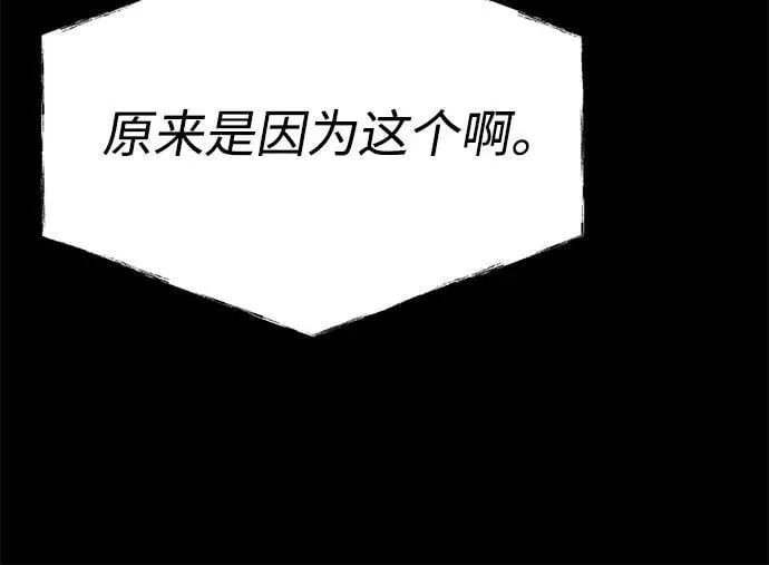 圣座们是我的弟子下拉式免费阅读漫画,第94话1图
