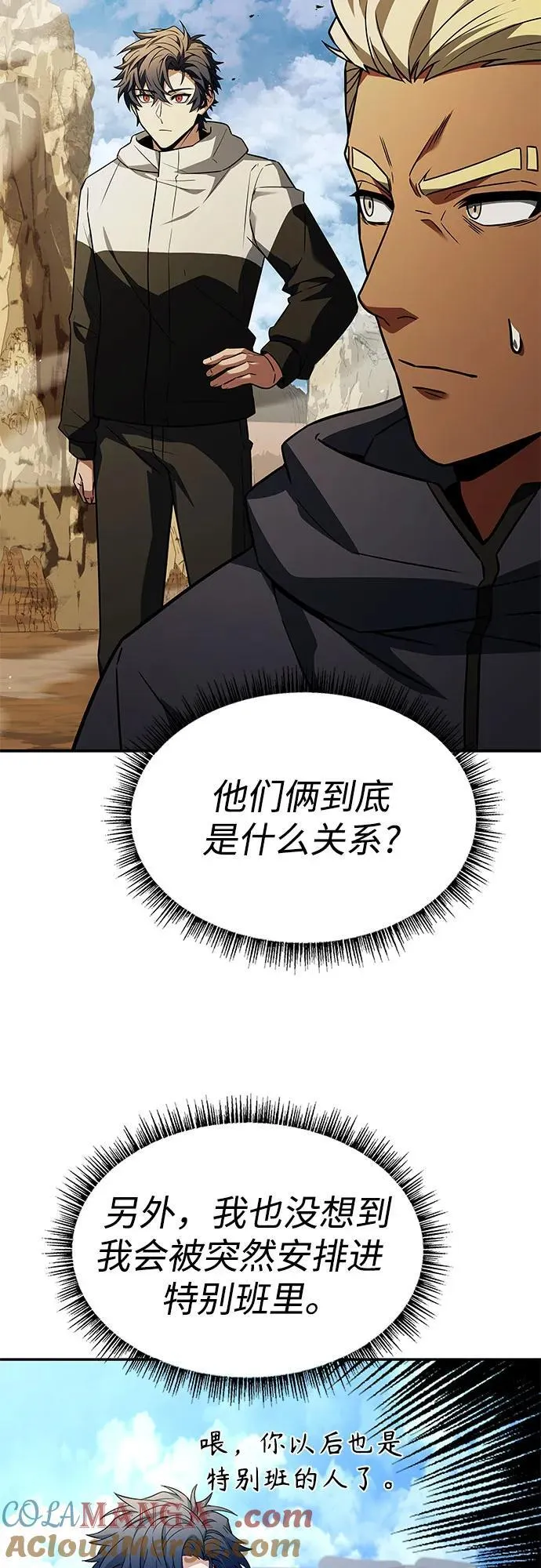 圣座们是我的弟子下拉式免费阅读漫画,第96话2图