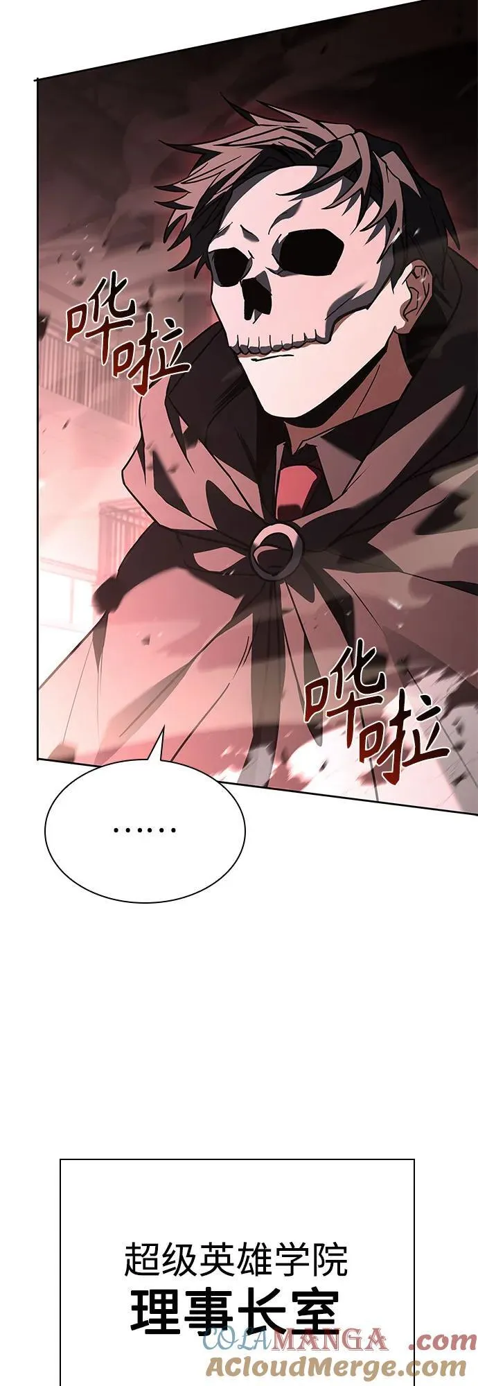 圣座们是我的弟子下拉式免费阅读漫画,第92话1图