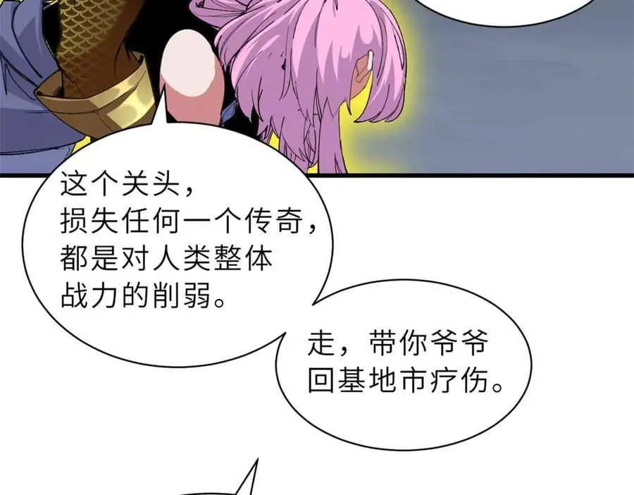 超神宠兽店动漫1集到450未删减漫画,169 肃清2图