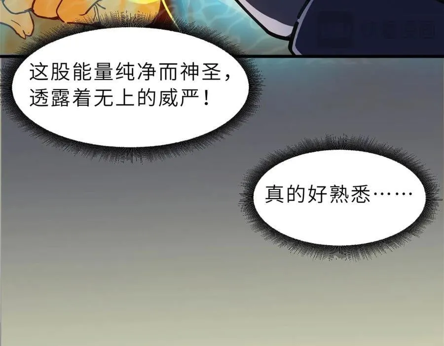 超神宠兽店动漫1集到450未删减漫画,169 肃清1图