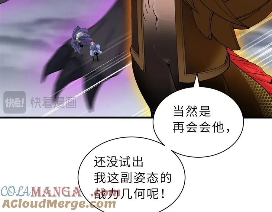 超神宠兽店动漫1集到450未删减漫画,169 肃清1图