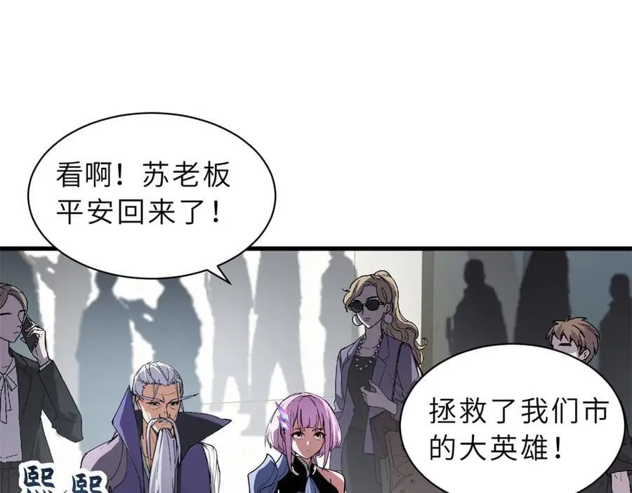 超神宠兽店动漫1集到450未删减漫画,170 休整2图