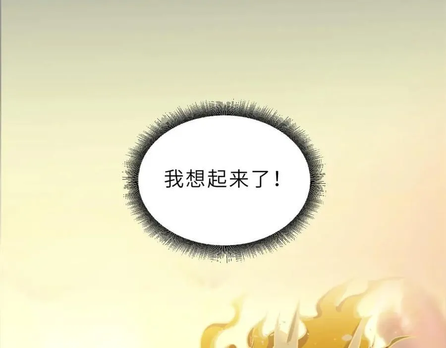 超神宠兽店动漫1集到450未删减漫画,169 肃清2图