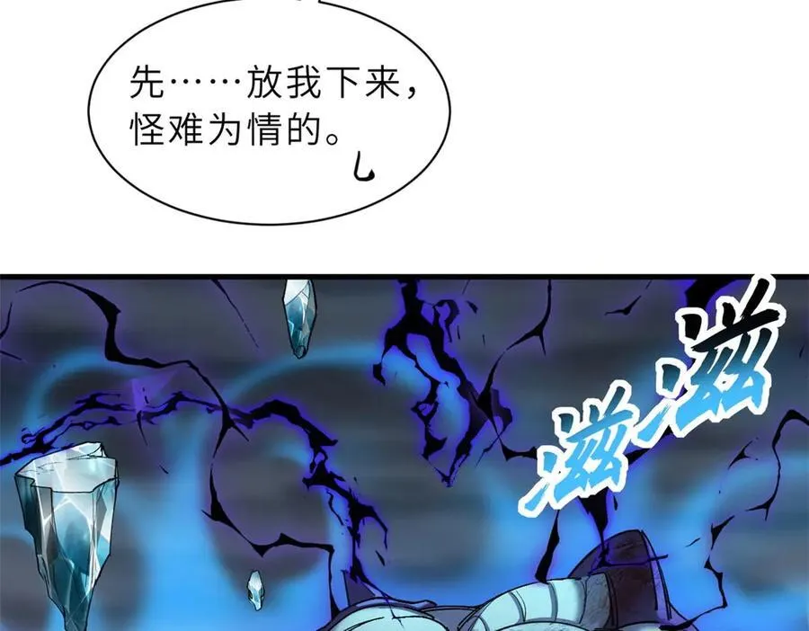超神宠兽店动漫1集到450未删减漫画,169 肃清2图
