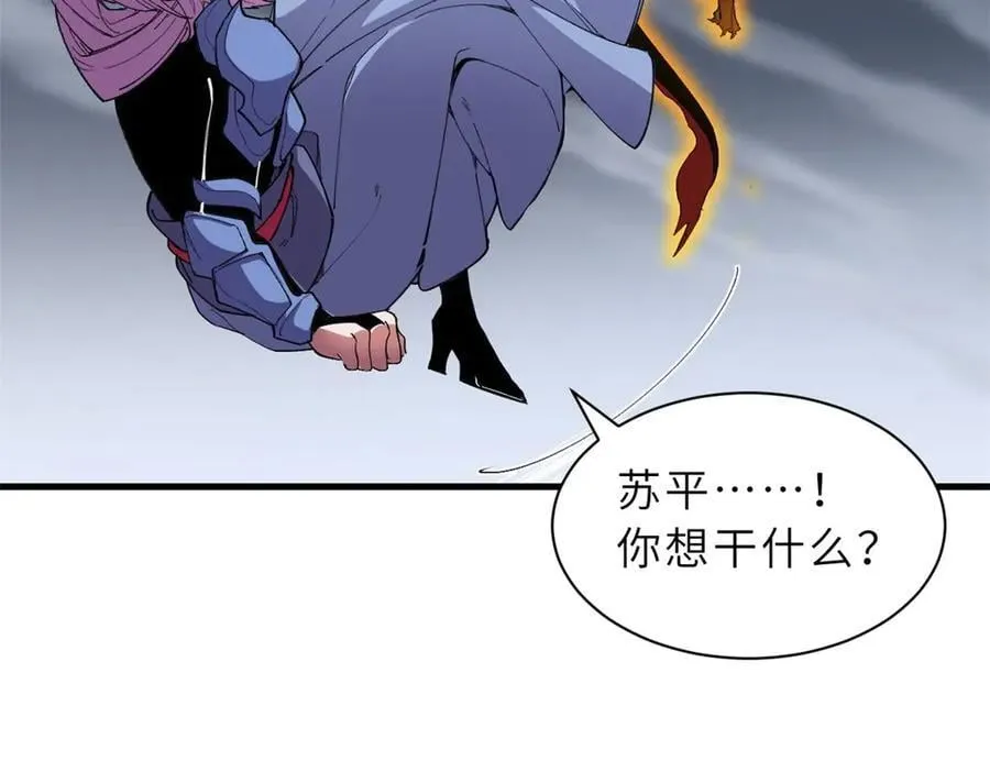 超神宠兽店动漫1集到450未删减漫画,169 肃清2图