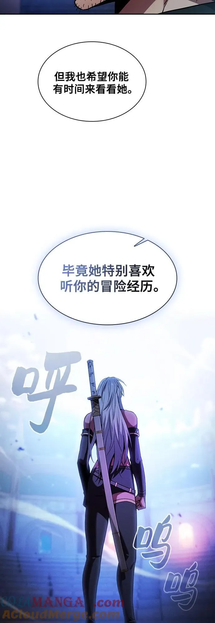 皇家学院的天才剑豪头像漫画,第73话2图