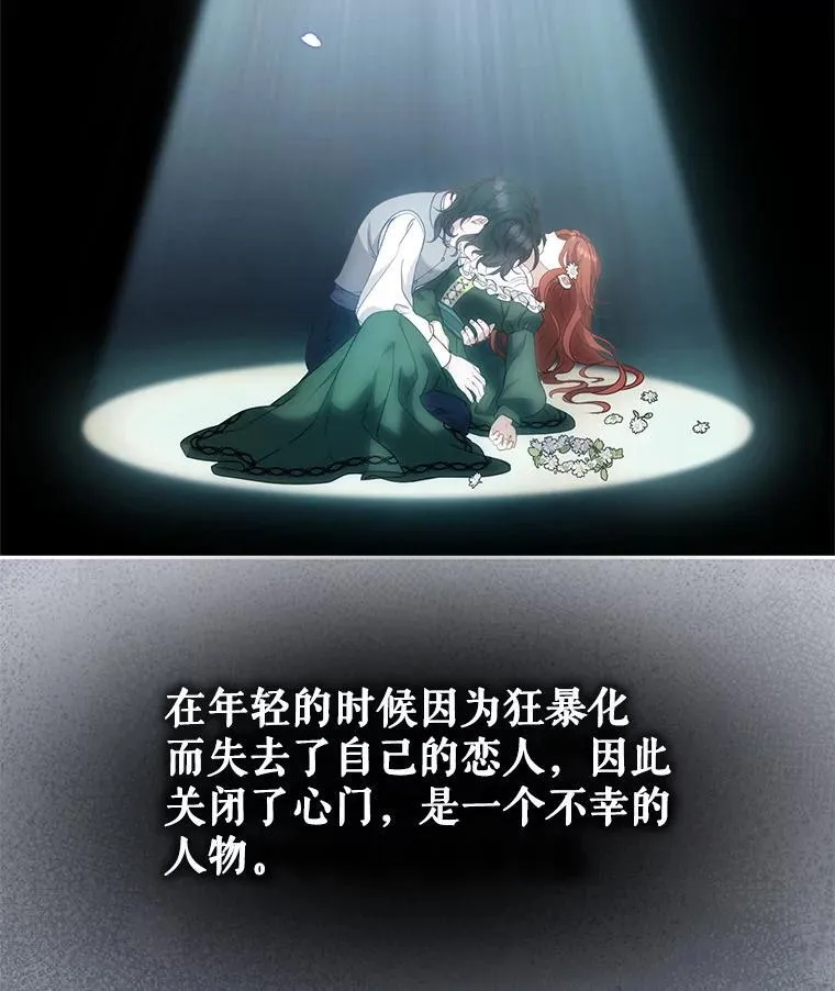 被恶棍们抚养中漫画,69.家族会议2图