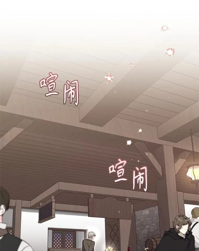 被恶棍们抚养中漫画,73.龙的父母1图