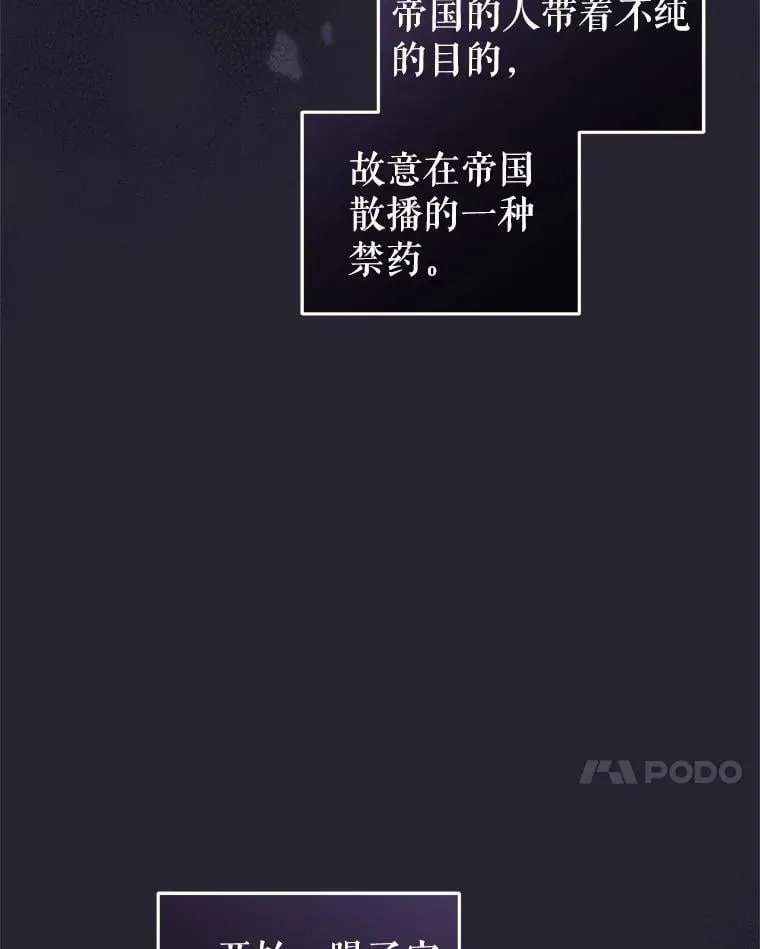 被恶棍们抚养中漫画,68.禁药1图