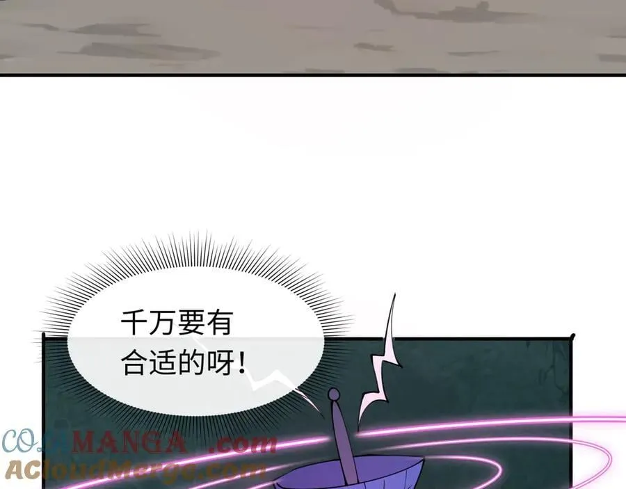 全球诡异时代漫画,第414话 扶桑篇-霸骑红日登场！1图