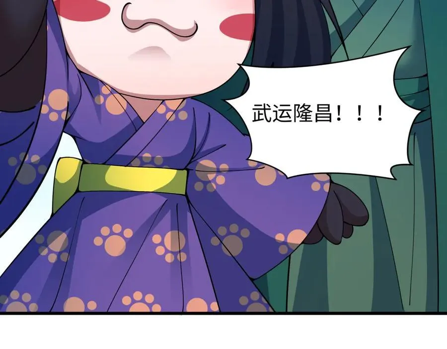 全球诡异时代xiaoshu漫画,第413话 扶桑篇-残破之地！2图