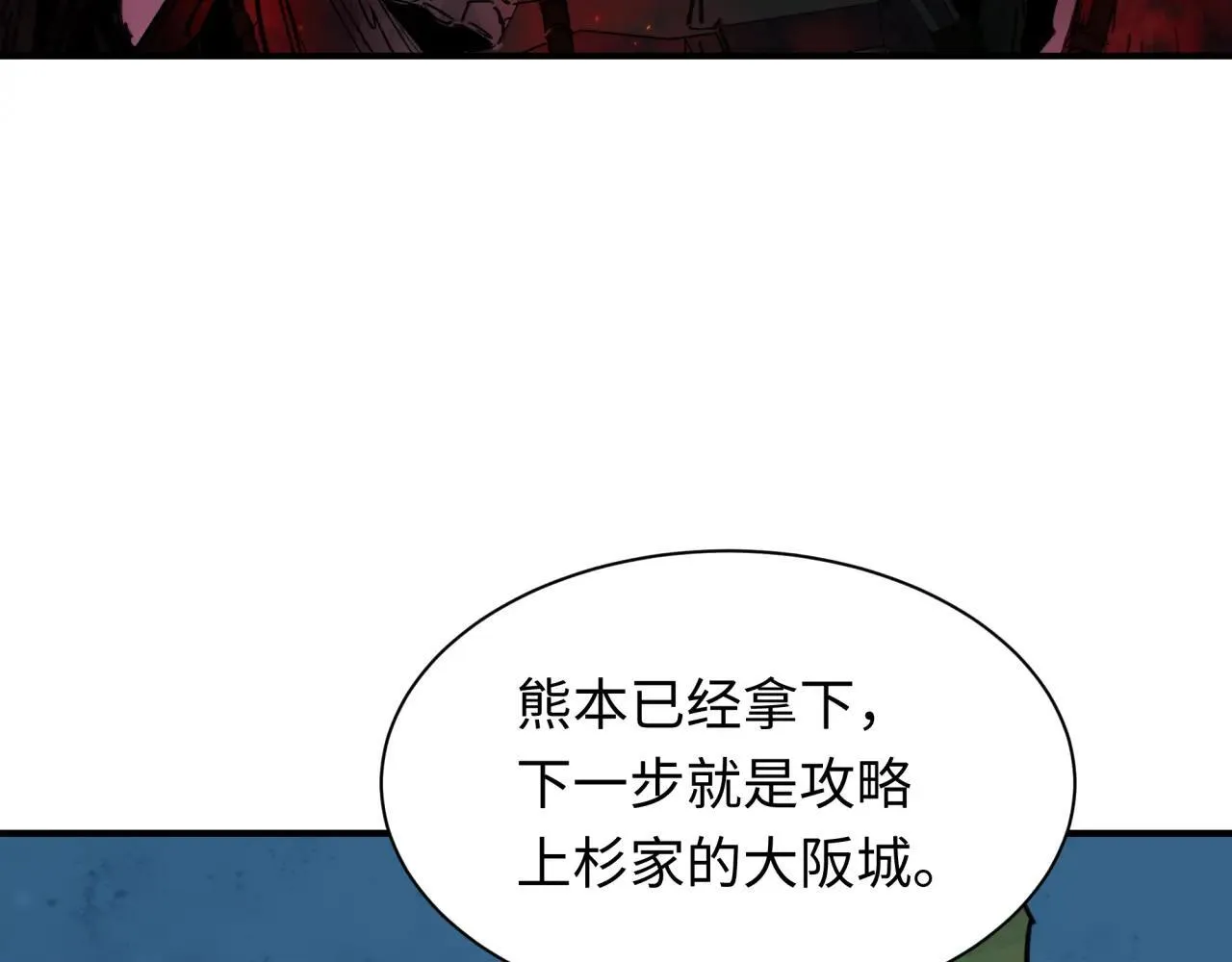 全球诡异时代xiaoshu漫画,第409话 扶桑篇-各方云动！1图
