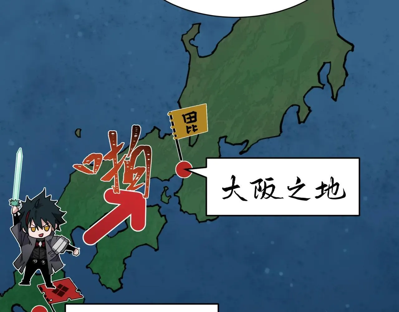 全球诡异时代xiaoshu漫画,第409话 扶桑篇-各方云动！2图