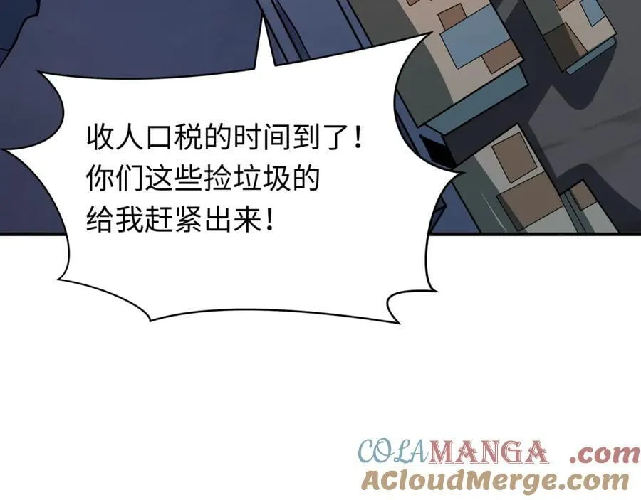 全球诡异时代漫画,第414话 扶桑篇-霸骑红日登场！1图