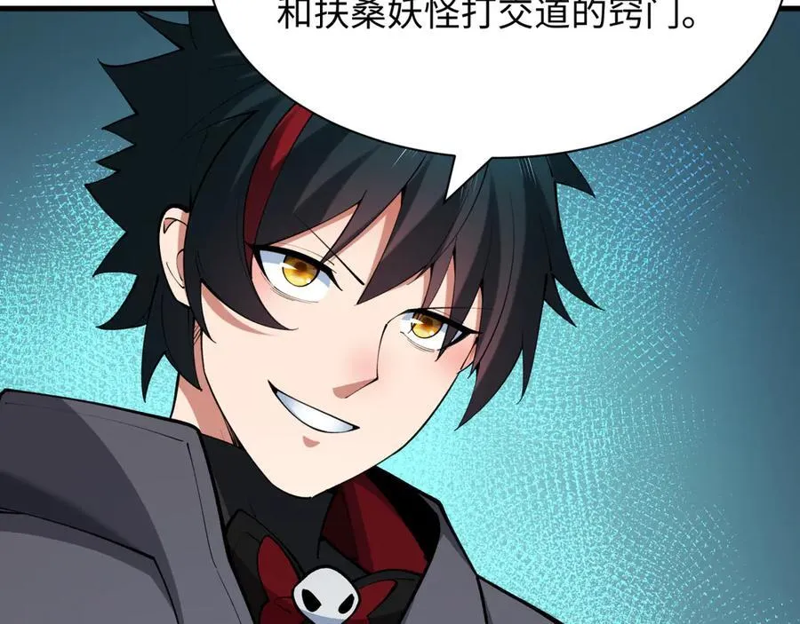 全球诡异时代xiaoshu漫画,第413话 扶桑篇-残破之地！1图