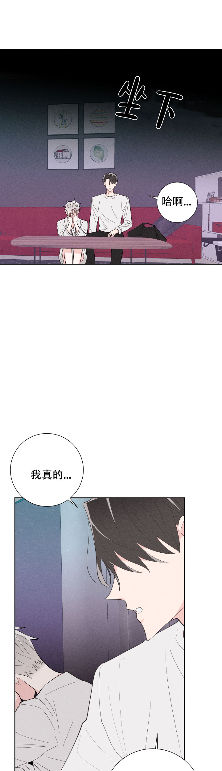 《邻居是我的命运吗》漫画,第61话2图