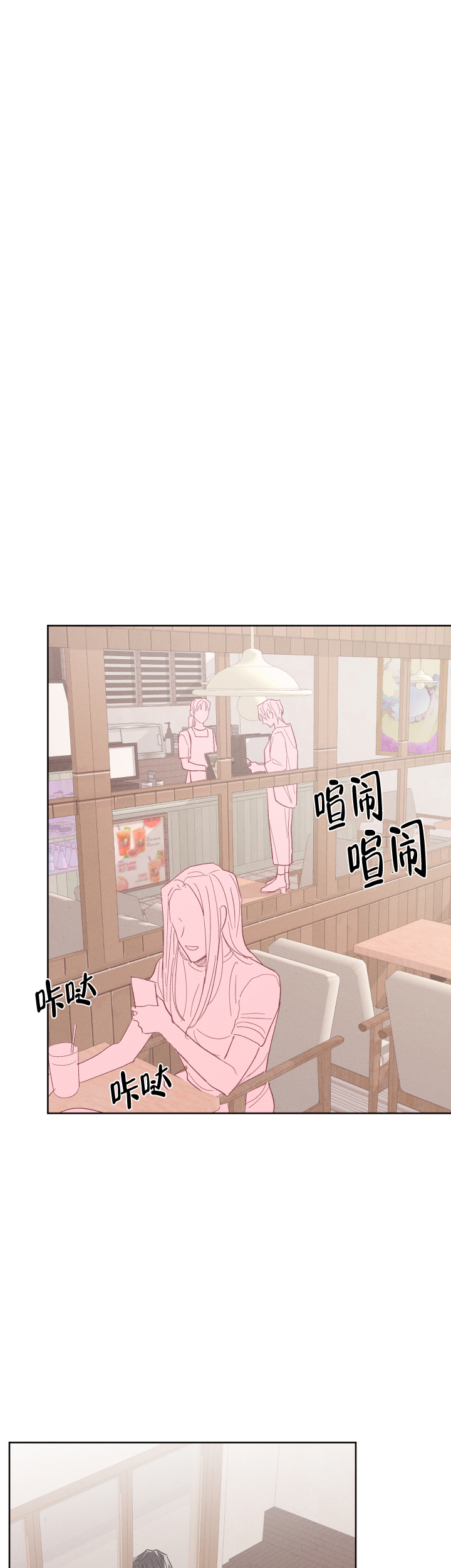 邻居是sb漫画,第65话1图